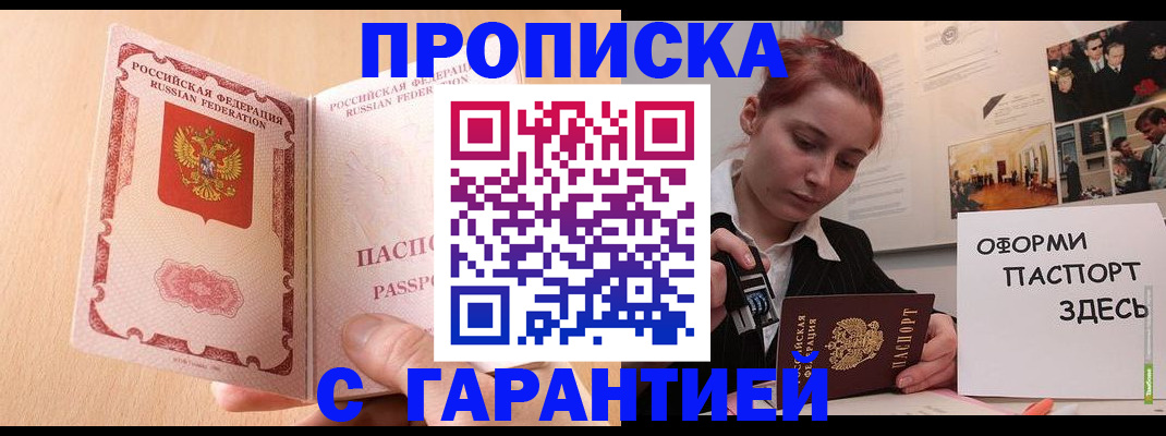 регистрация ребёнка вместе с родителем в Самаре