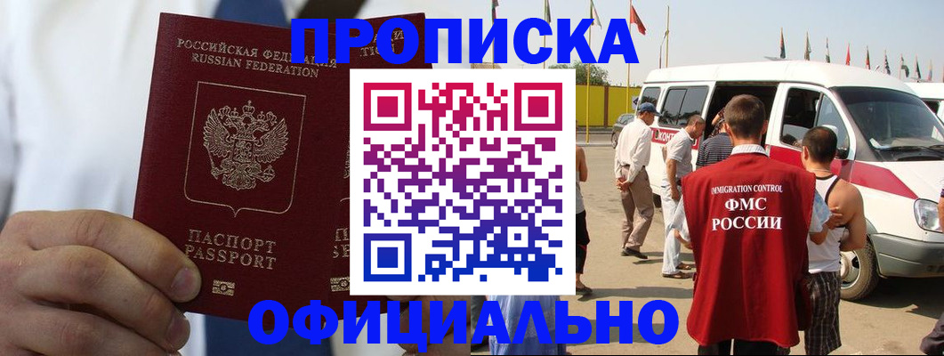 прописка в квартире в Самаре