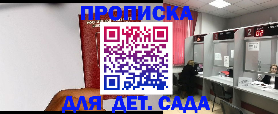 регистрация для РВП в Самаре