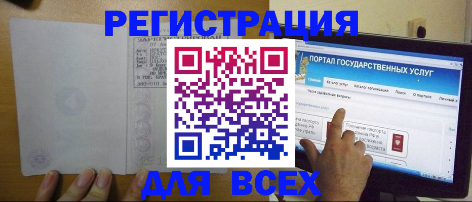 временная регистрация для школы в Самаре