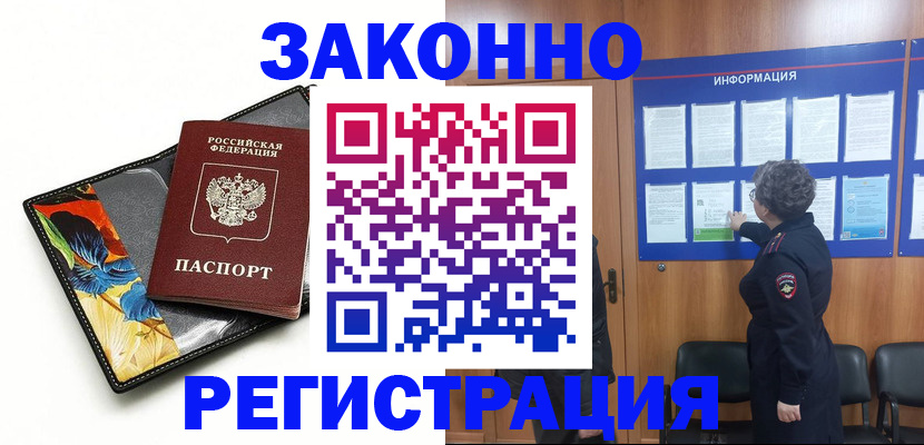 регистрация с гарантией по договору в Самаре
