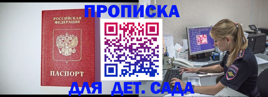временная регистрация собственник в Самаре