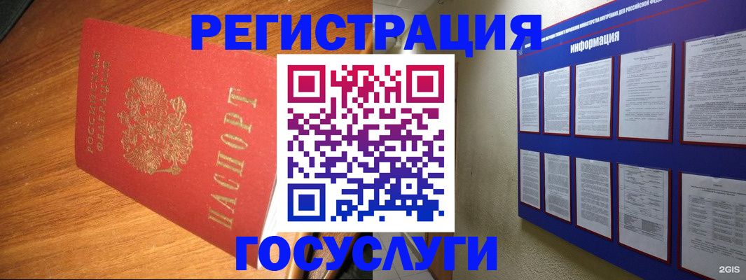 временная регистрация для всех в Самаре